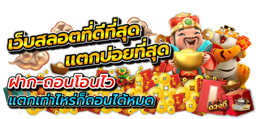 pgw44 เว็บพนันออนไลน์รวมค่ายดัง เดิมพันขั้นต่ำ 1 บาท ฝากถอนไวด้วยระบบออโต้ 24 ชม.